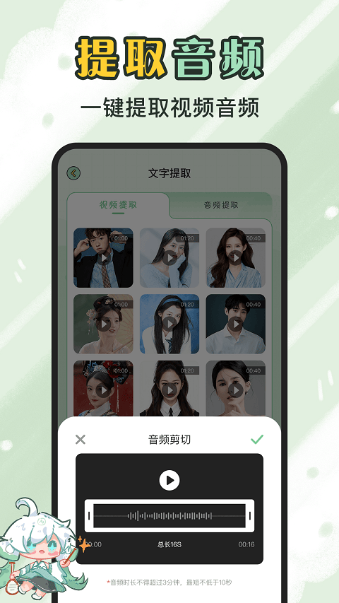 芊芊妙音app v1.5.1安卓版