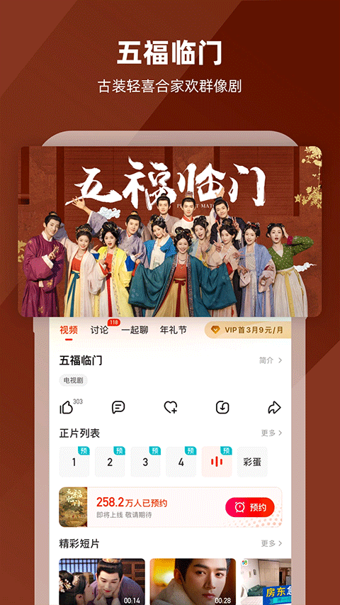 芒果tv 2026版本 v9.1.4安卓版