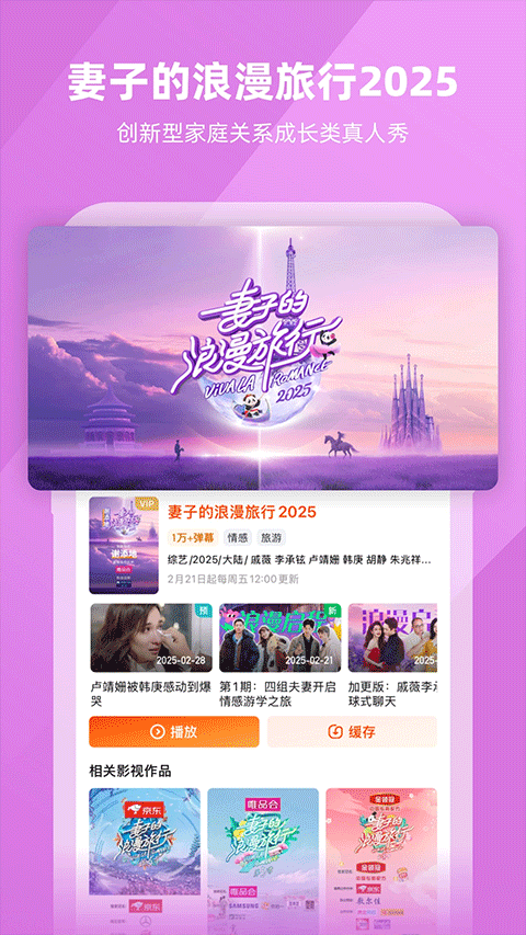 芒果tv 2026版本 v9.1.8安卓版