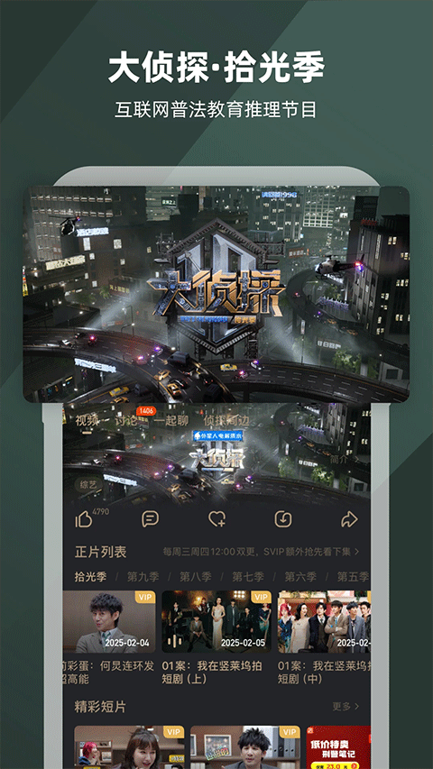 芒果tv 2026版本 v9.1.9安卓版