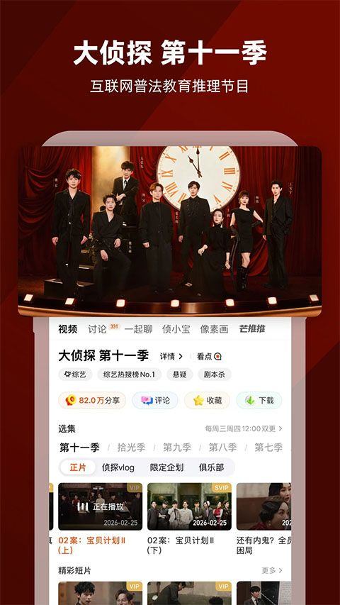 芒果tv 2026版本 v9.2.0安卓版