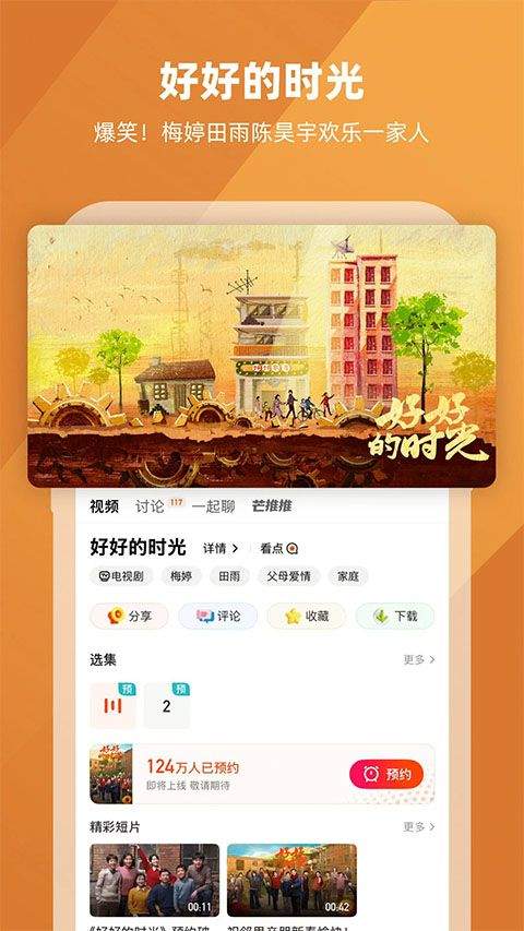 芒果tv 2026版本 v9.2.0安卓版