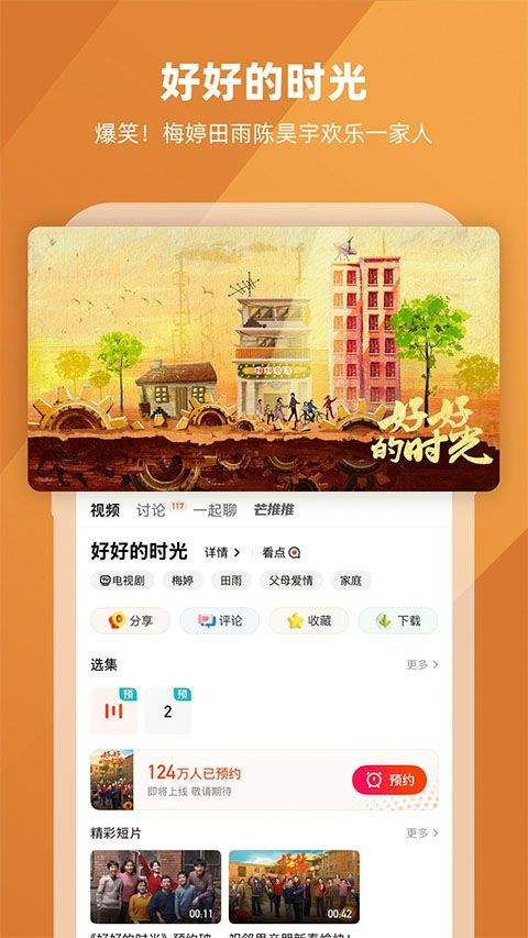 芒果tv 2026版本 v9.2.6安卓版