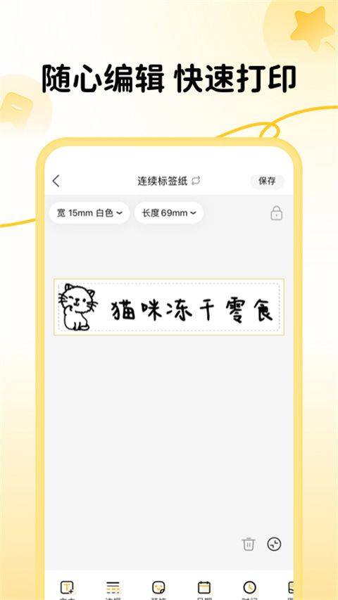 芯意贴app v3.25.0安卓版