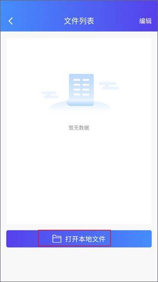芯烨打印机APP v6.2.0官方版