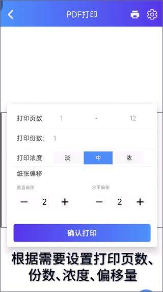 芯烨打印机APP v6.2.0官方版