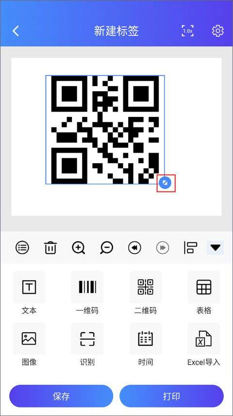 芯烨打印机APP v6.2.0官方版