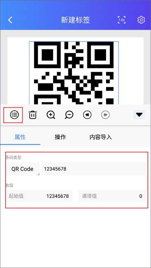 芯烨打印机APP v6.2.0官方版