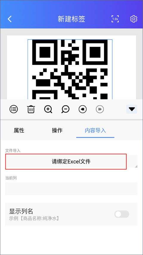 芯烨打印机APP v6.2.0官方版