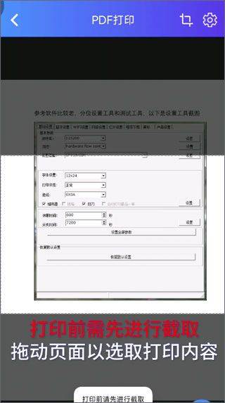 芯烨打印机APP v6.3.1官方版