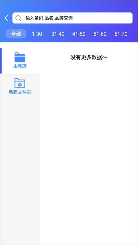 芯烨打印机APP v6.3.1官方版