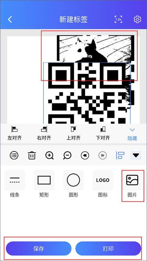 芯烨打印机APP v6.5.0官方版