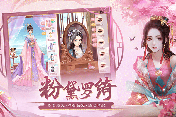 花之舞最新版 v1.4.0安卓版