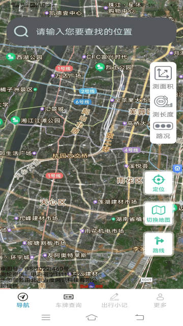 花之蜜3D实景卫星地图app 花之蜜3D实景卫星地图app