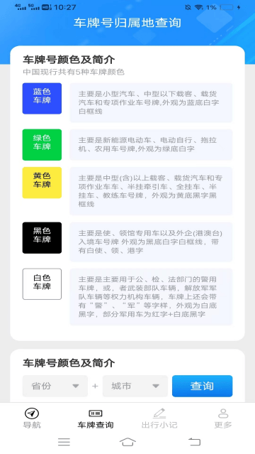 花之蜜3D实景卫星地图app 花之蜜3D实景卫星地图app