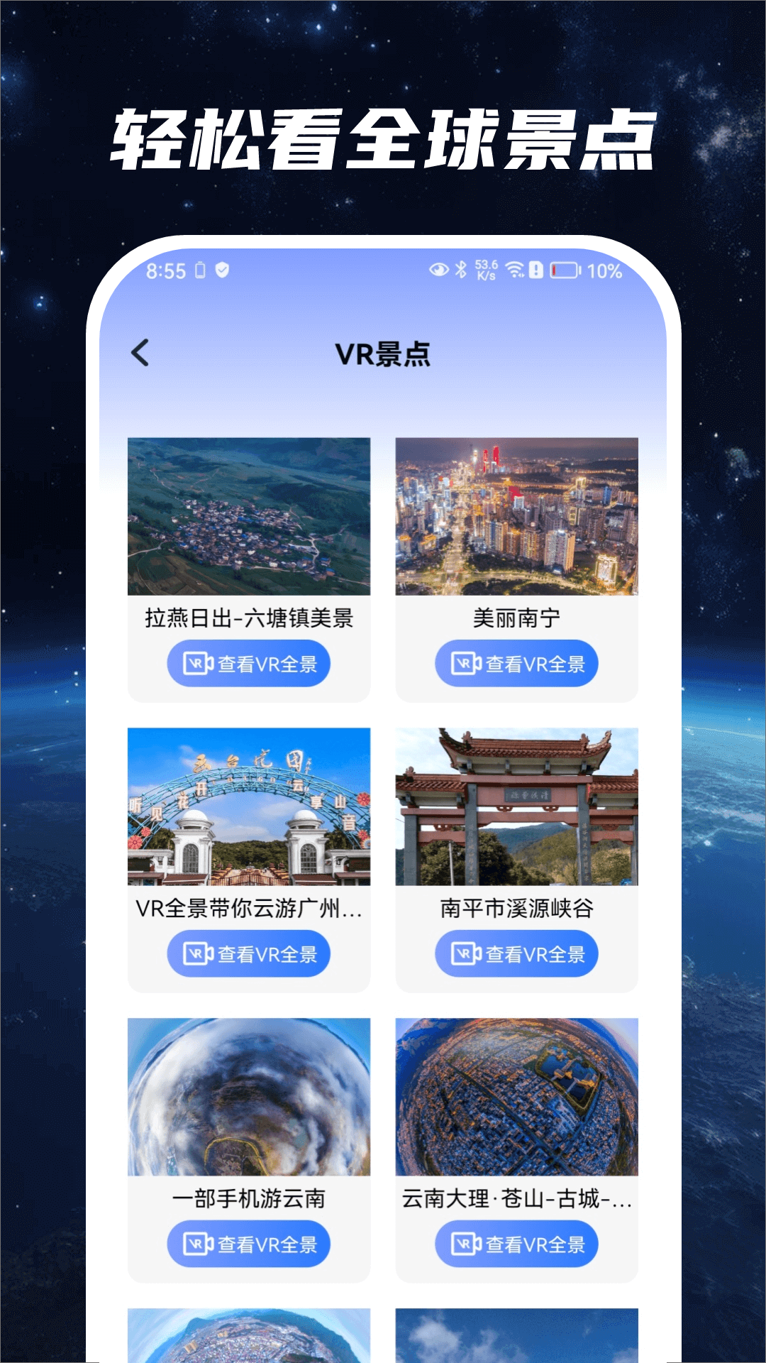 花之蜜3D实景卫星地图app v1.6.4.2 官方版