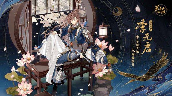 花亦山心之月华为版 v1.7.5 渠道版