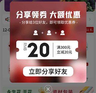 花伍鲜花官方版 v2.6.0 安卓版 花伍鲜花图片2