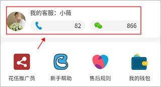 花伍鲜花官方版 v2.6.0 安卓版 花伍鲜花图片5