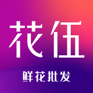 花伍鲜花官方版 v2.6.0 安卓版