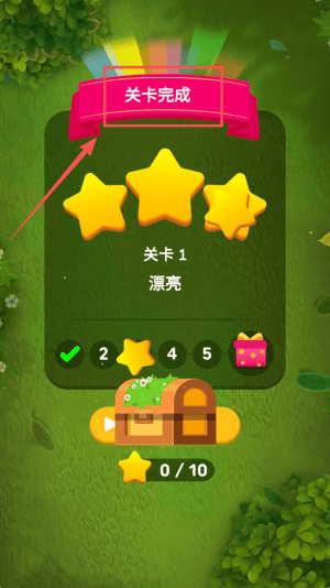 花园爱消除游戏v1.2.0 安卓版 花园爱消除游戏v1.2.0 安卓版