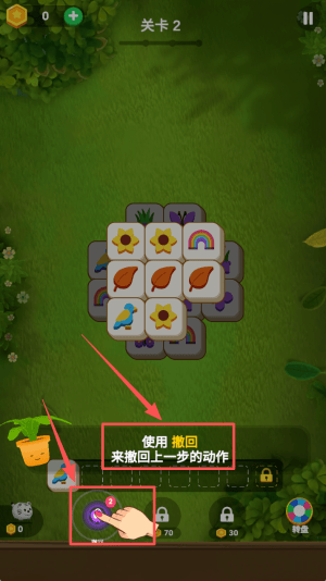 花园爱消除游戏v1.2.0 安卓版 花园爱消除游戏v1.2.0 安卓版