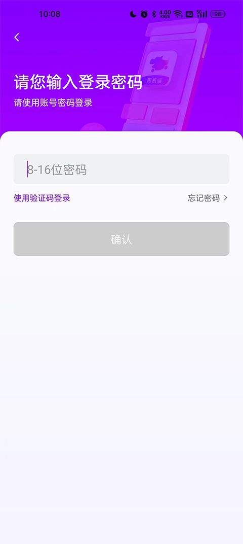 花小猪司机端app v1.26.0安卓版