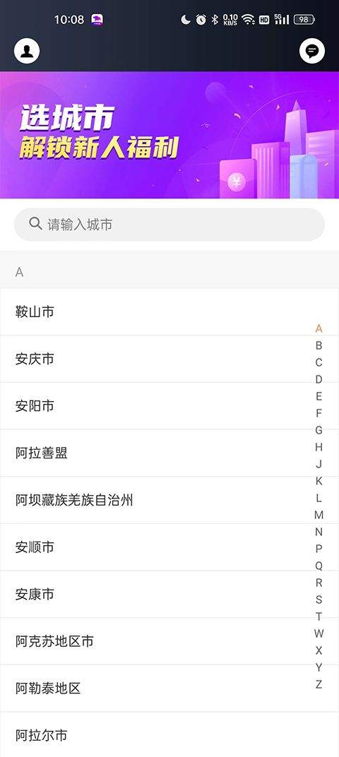 花小猪司机端app v1.26.0安卓版