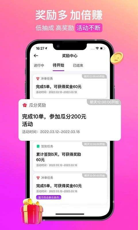花小猪司机端app v1.26.0安卓版