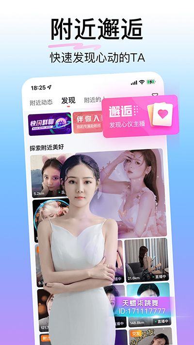花椒直播app新版本 v9.8.4.2013安卓版