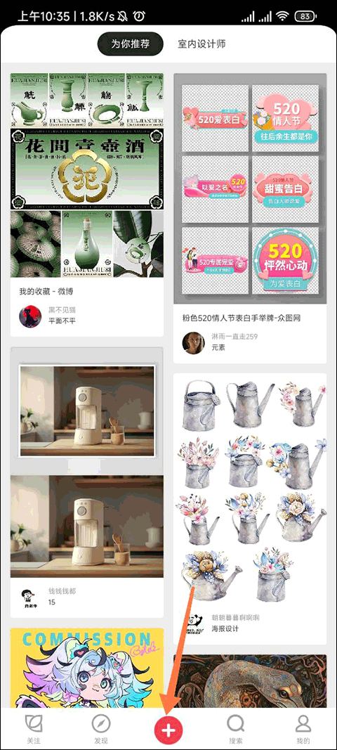 花瓣app v5.1.0安卓版