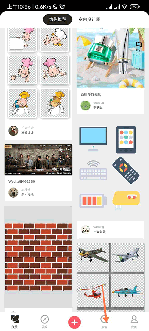 花瓣app v5.1.0安卓版