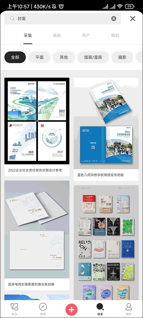 花瓣app v5.1.0安卓版