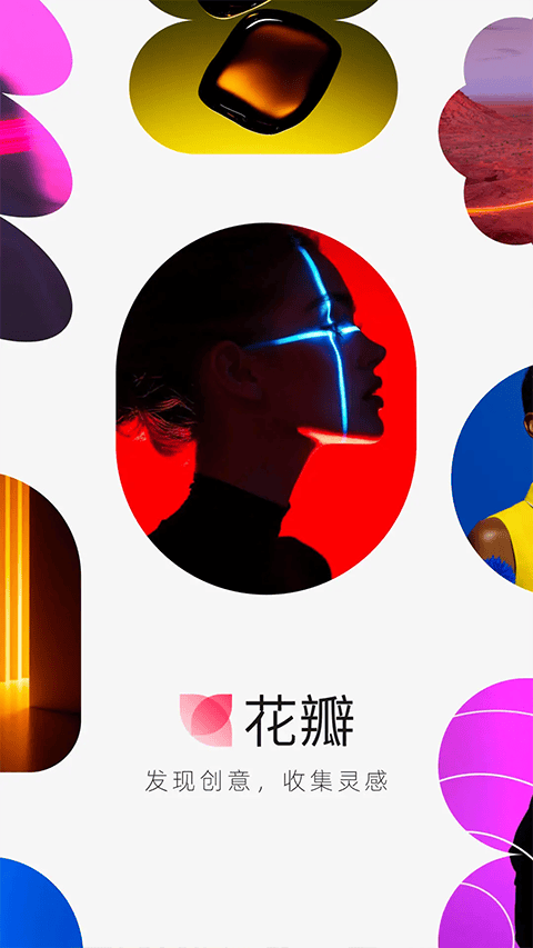 花瓣app v5.1.0安卓版