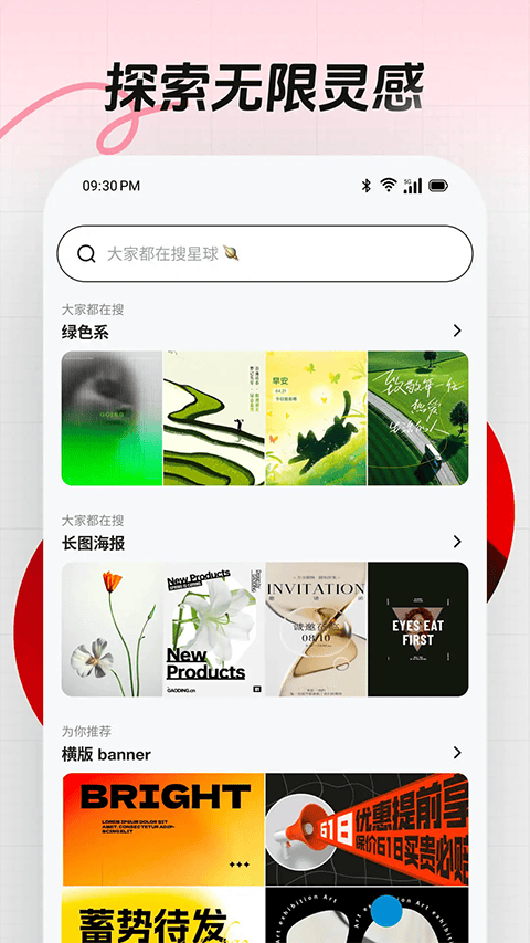 花瓣app v5.1.0安卓版
