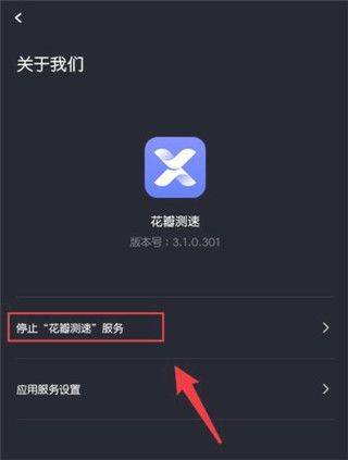 花瓣测速app v4.10.0.104安卓版