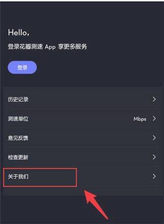 花瓣测速app v4.10.0.104安卓版