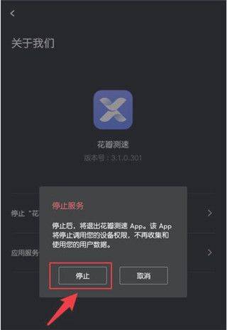 花瓣测速app v4.10.0.104安卓版