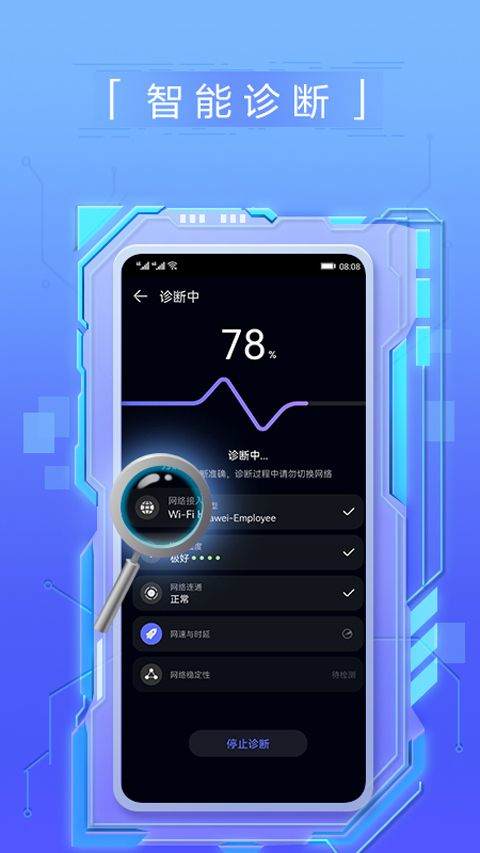 花瓣测速app v4.10.0.104安卓版