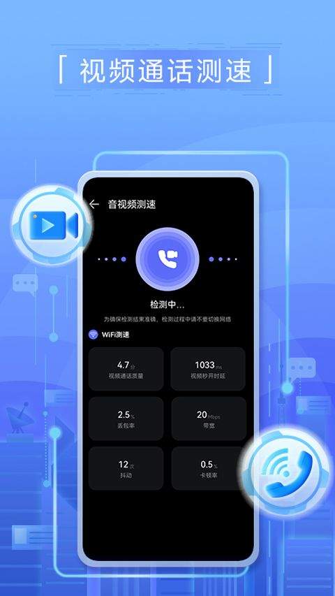 花瓣测速app v4.10.0.104安卓版