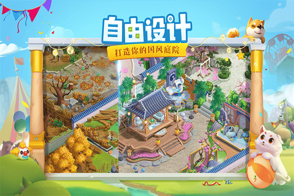 花田小院vivo版本 v2.1.12安卓版