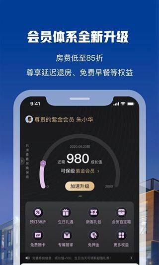 花筑旅行app v3.4.5