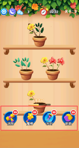 花花合合乐游戏 v1.0.1 安卓版 花花合合乐游戏 v1.0.1 安卓版