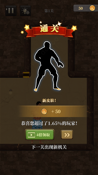 花裤衩生存挑战闯关v1.38 安卓版 花裤衩生存挑战闯关v1.38 安卓版