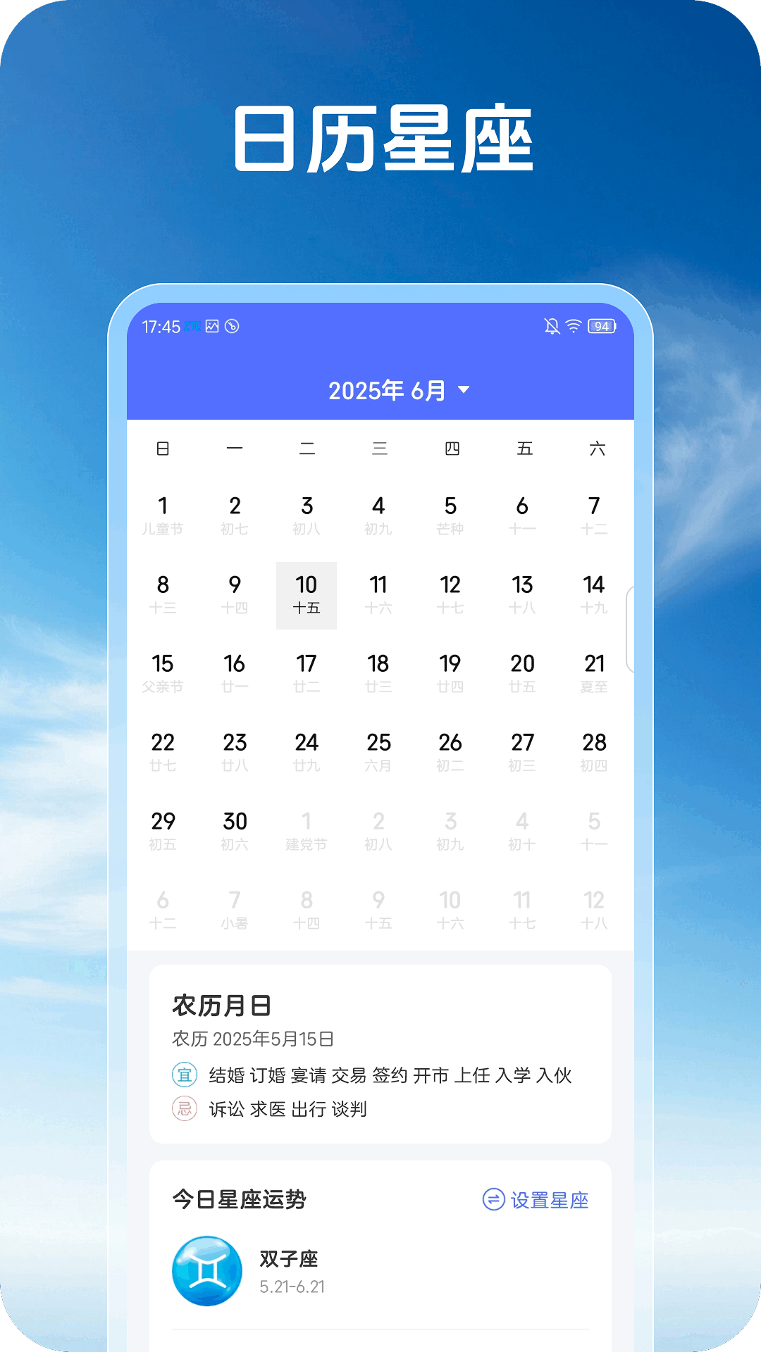 苍界天气app v1.0.0 最新版