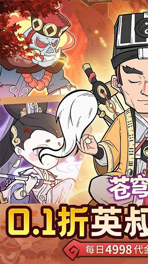 苍穹灵宝官方版 v1.0.0安卓版