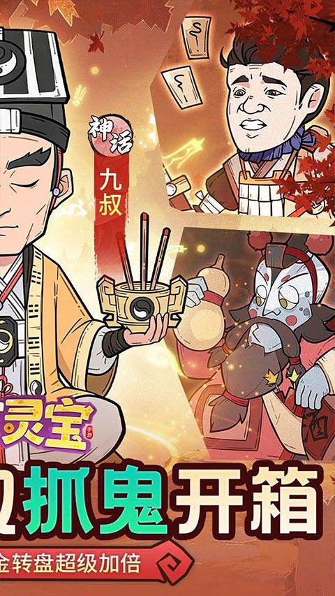 苍穹灵宝官方版 v1.0.0安卓版