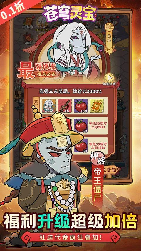 苍穹灵宝官方版 v1.0.0安卓版