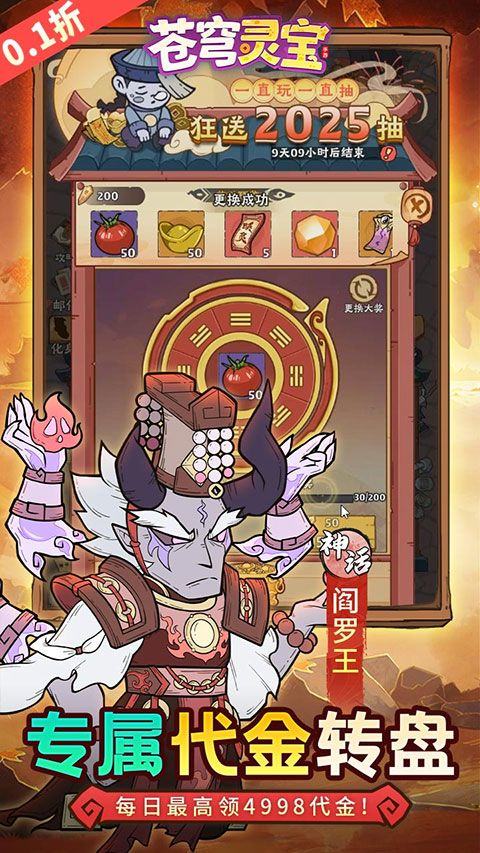 苍穹灵宝官方版 v1.0.0安卓版