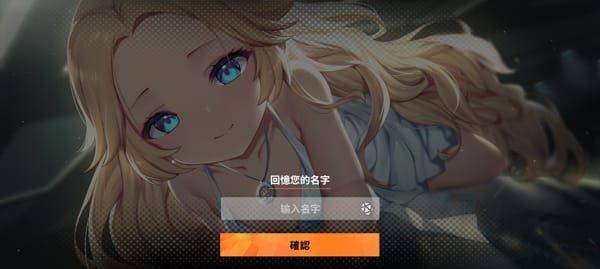 苍雾残响游戏最新版(蒼霧殘響) v1.0.13 安卓版 苍雾残响游戏最新版(蒼霧殘響) v1.0.13 安卓版